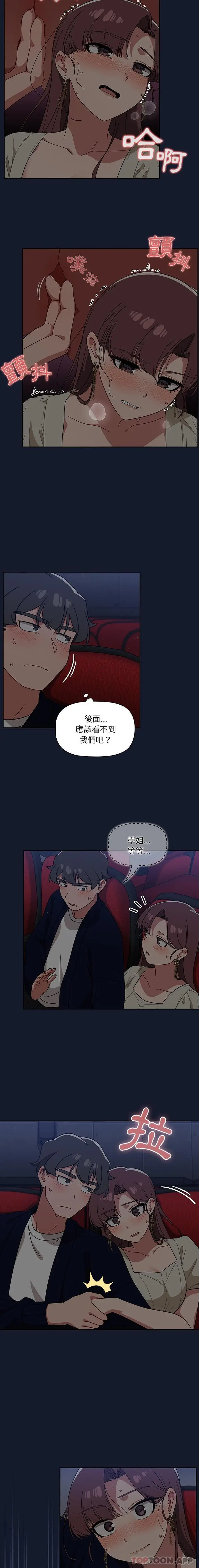 漫画《调教开关》第23话第5张图