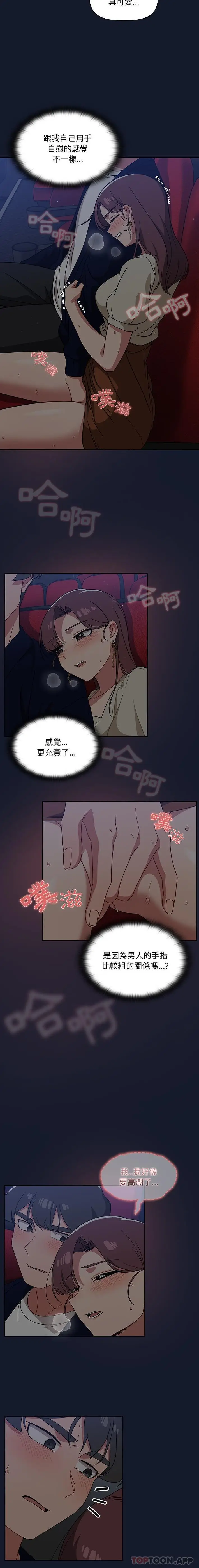 漫画《调教开关》第23话第7张图