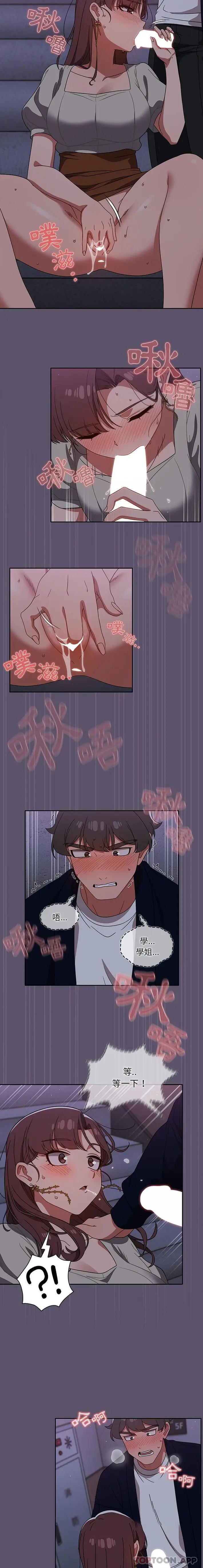 漫画《调教开关》第24话第11张图