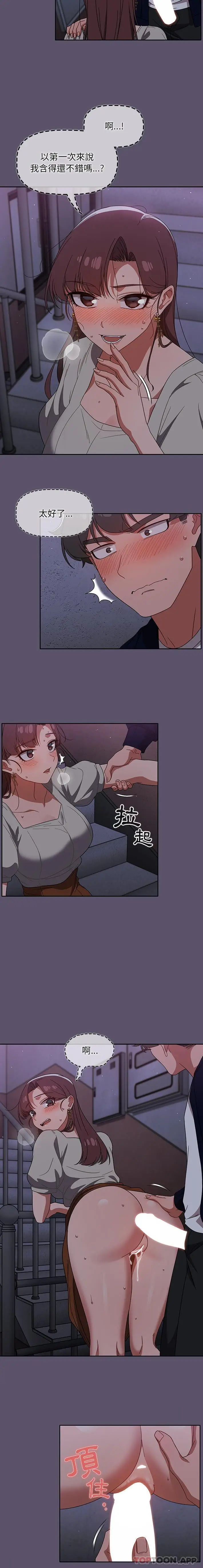 漫画《调教开关》第24话第12张图