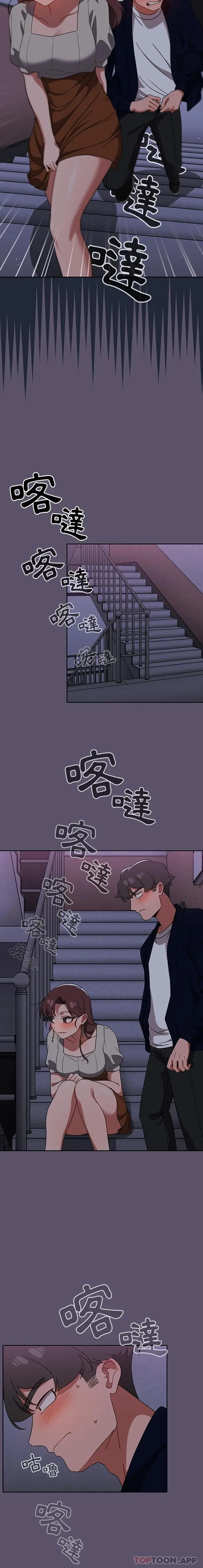 漫画《调教开关》第24话第5张图