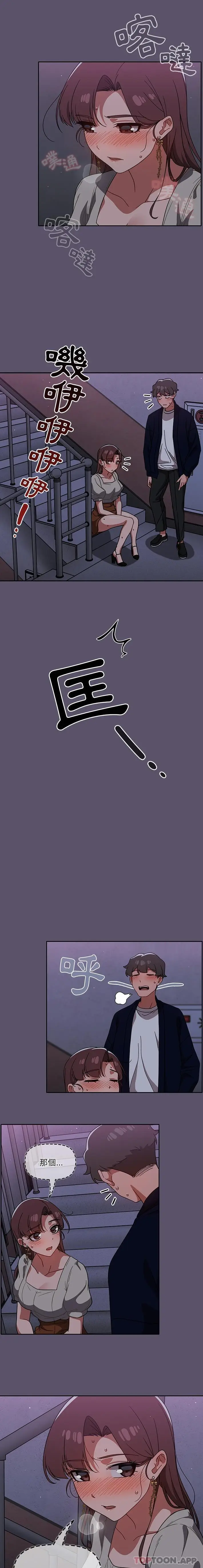 漫画《调教开关》第24话第6张图