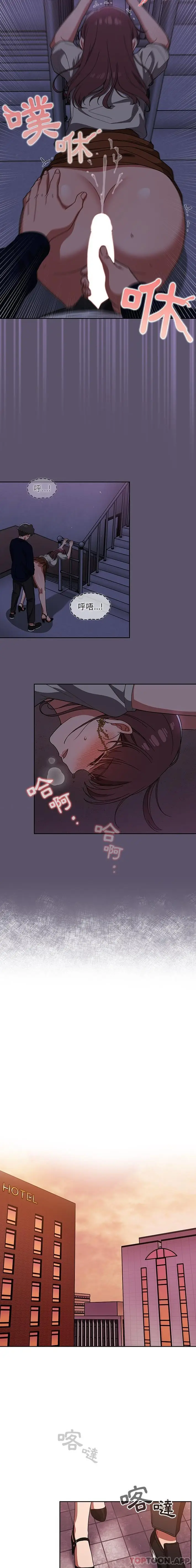 漫画《调教开关》第25话第11张图