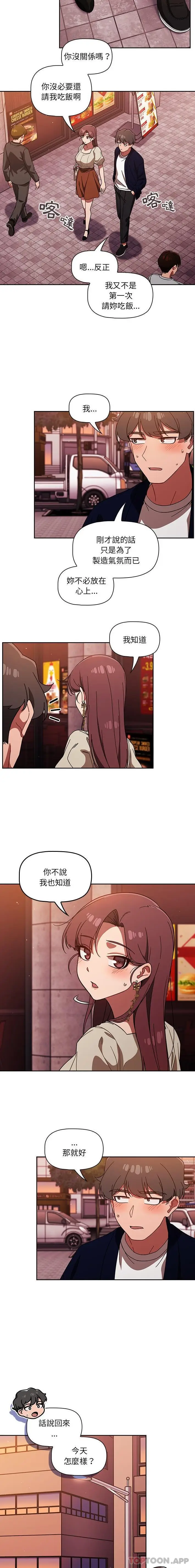 漫画《调教开关》第25话第12张图