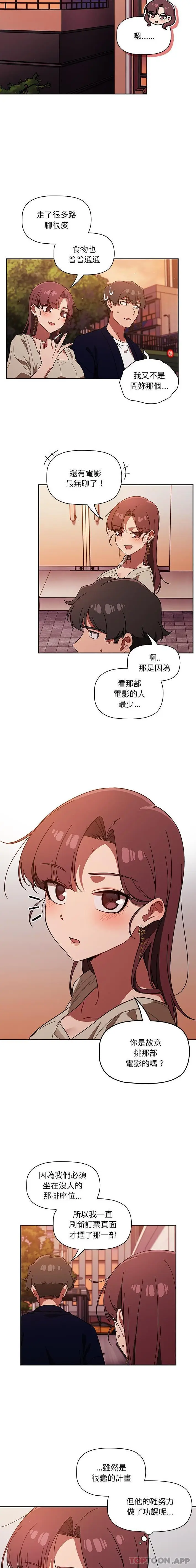 漫画《调教开关》第25话第13张图