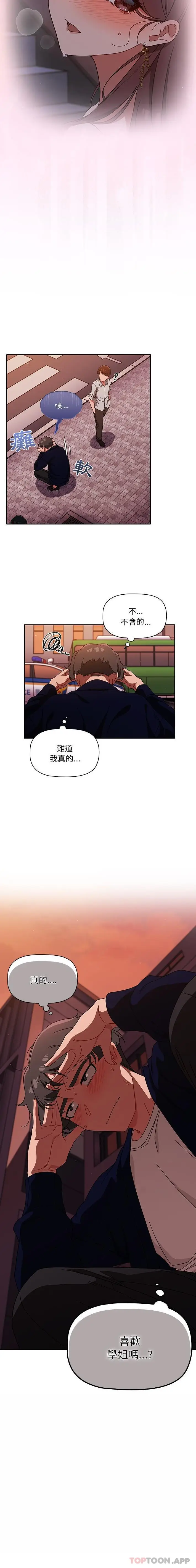 漫画《调教开关》第25话第16张图