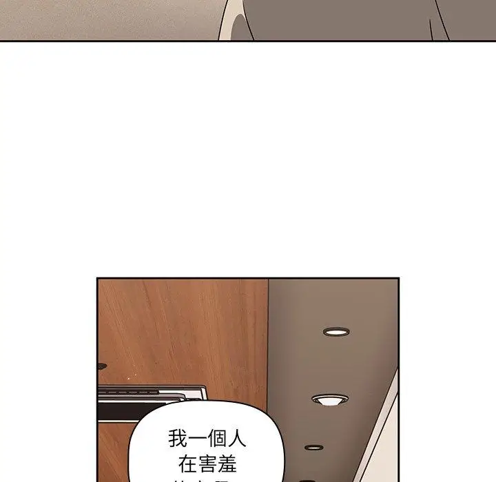 漫画《调教开关》第26话第10张图