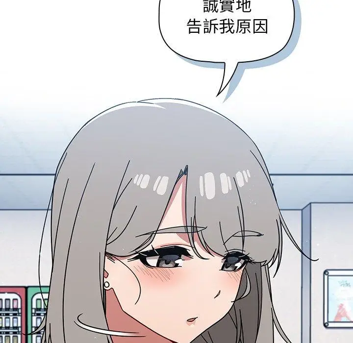 漫画《调教开关》第26话第101张图