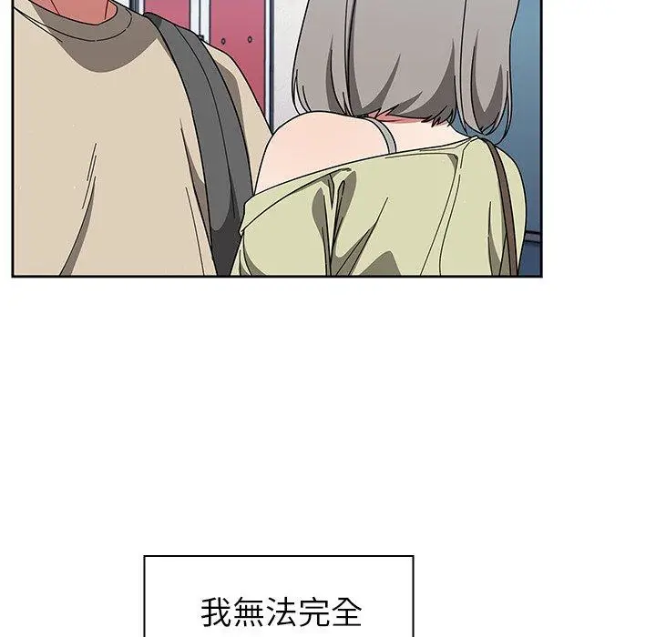 漫画《调教开关》第26话第107张图