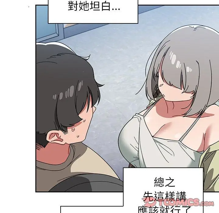 漫画《调教开关》第26话第108张图