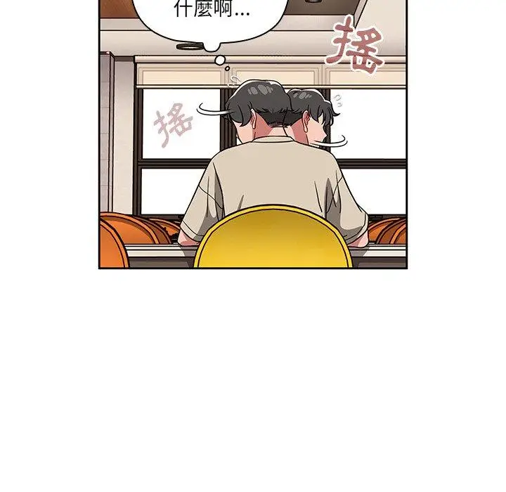 漫画《调教开关》第26话第11张图