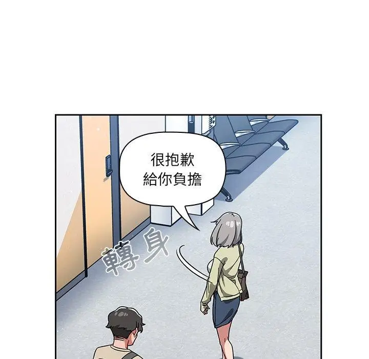 漫画《调教开关》第26话第112张图