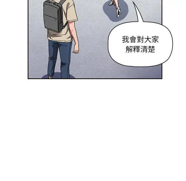 漫画《调教开关》第26话第113张图