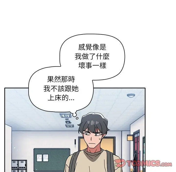 漫画《调教开关》第26话第114张图
