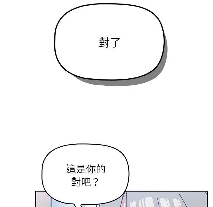 漫画《调教开关》第26话第116张图
