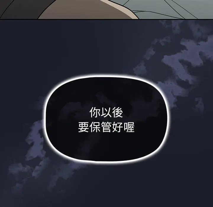漫画《调教开关》第26话第122张图