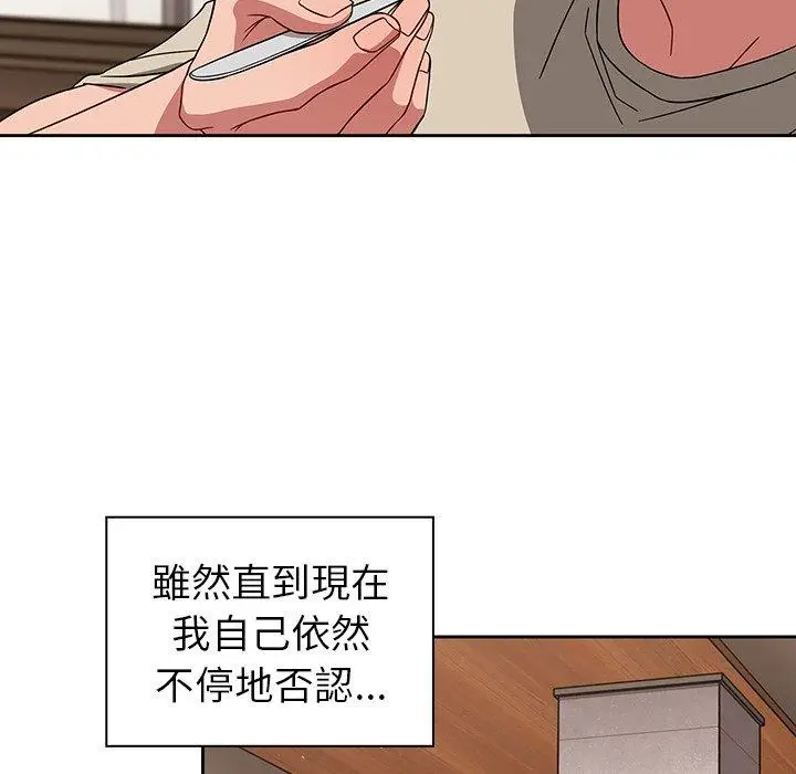 漫画《调教开关》第26话第13张图