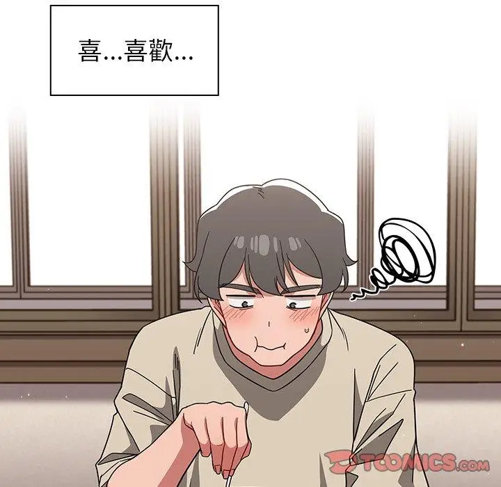 漫画《调教开关》第26话第15张图