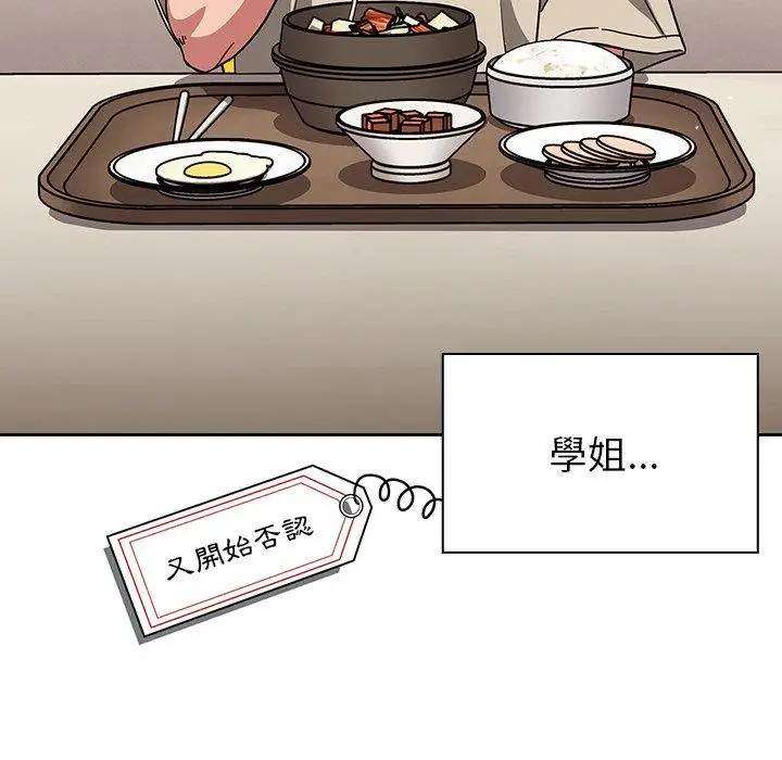 漫画《调教开关》第26话第16张图