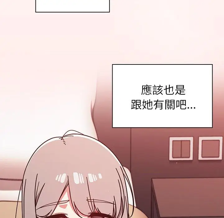 漫画《调教开关》第26话第20张图