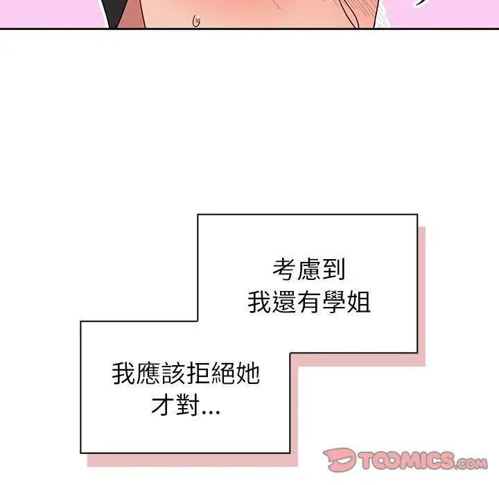 漫画《调教开关》第26话第27张图