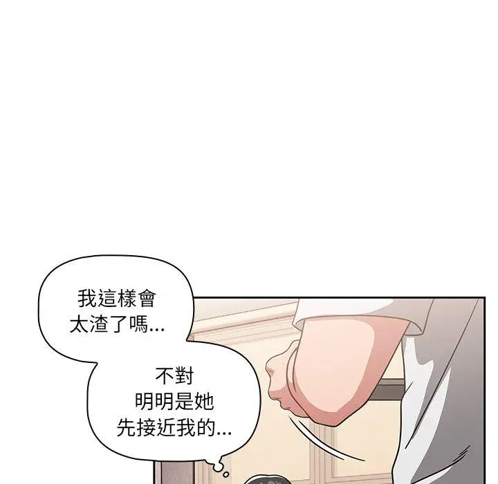 漫画《调教开关》第26话第28张图