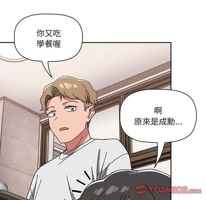 漫画《调教开关》第26话第30张图