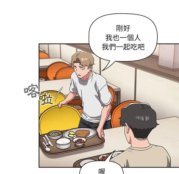 漫画《调教开关》第26话第32张图