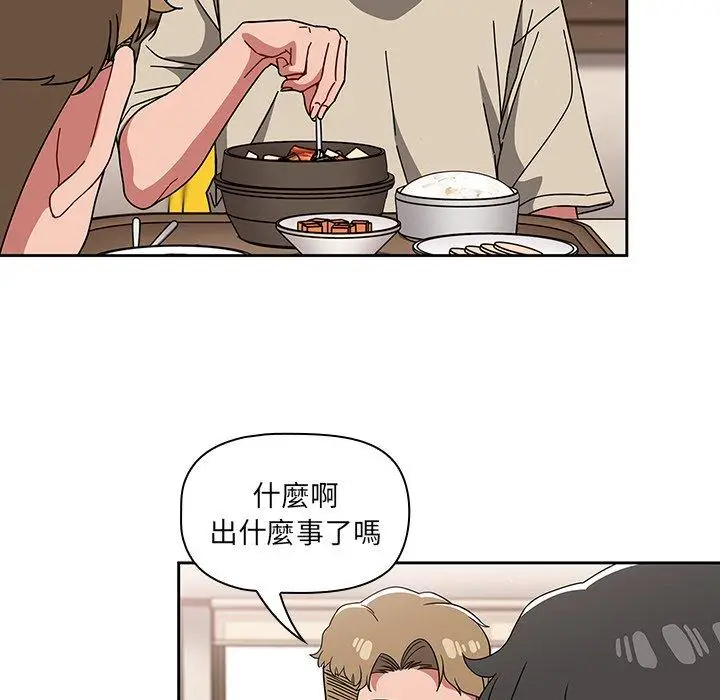 漫画《调教开关》第26话第34张图