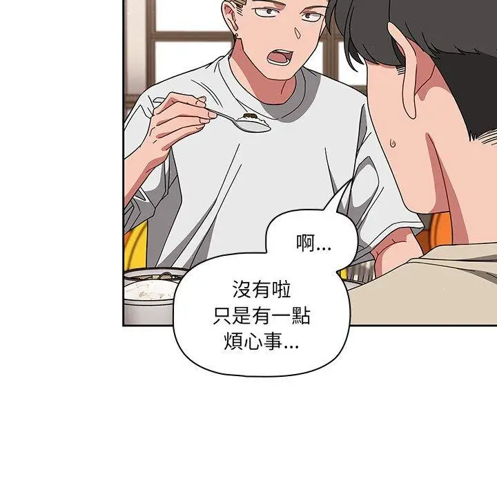 漫画《调教开关》第26话第35张图