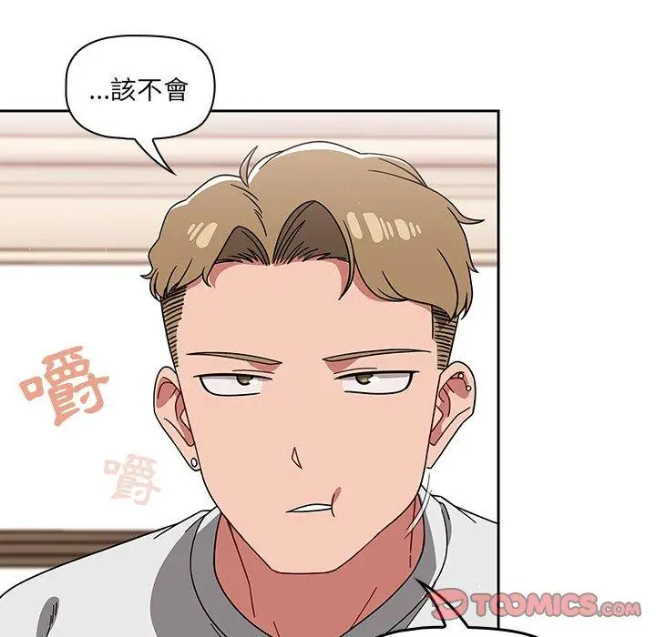 漫画《调教开关》第26话第36张图