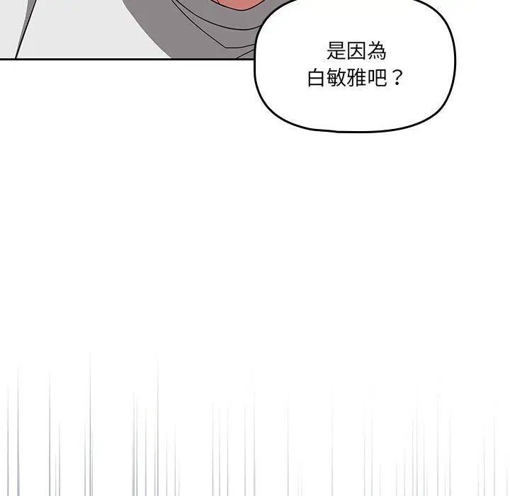 漫画《调教开关》第26话第37张图