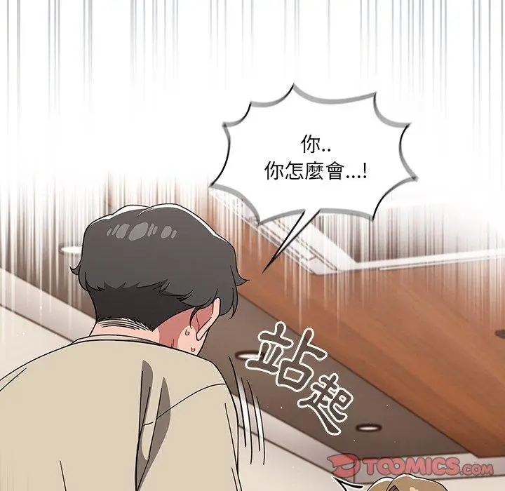 漫画《调教开关》第26话第39张图