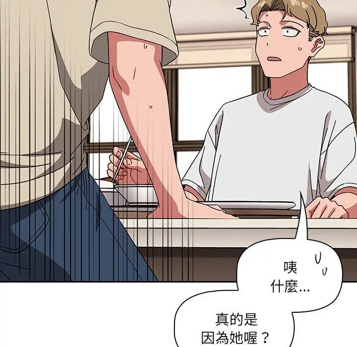 漫画《调教开关》第26话第40张图