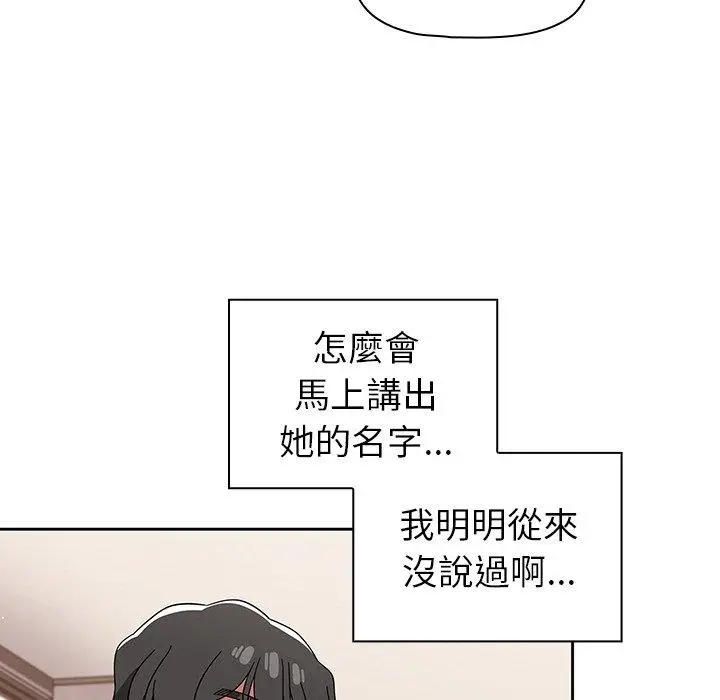 漫画《调教开关》第26话第41张图