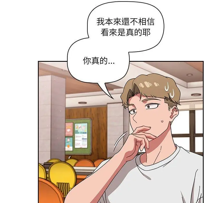 漫画《调教开关》第26话第43张图