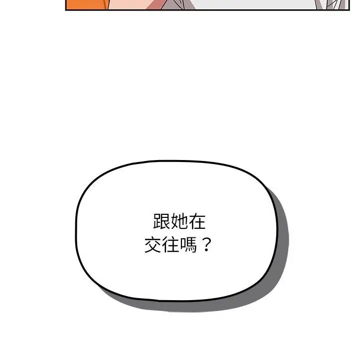 漫画《调教开关》第26话第44张图