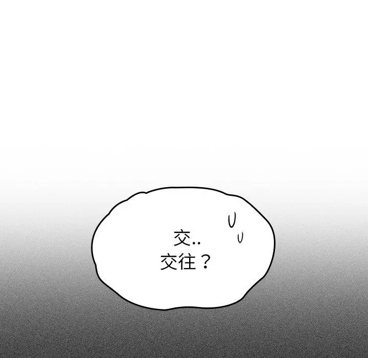 漫画《调教开关》第26话第49张图