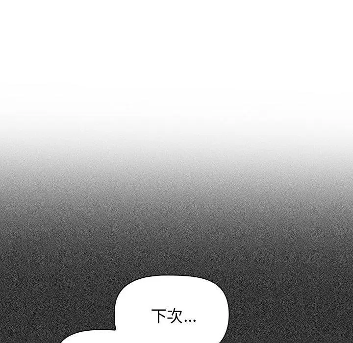 漫画《调教开关》第26话第5张图