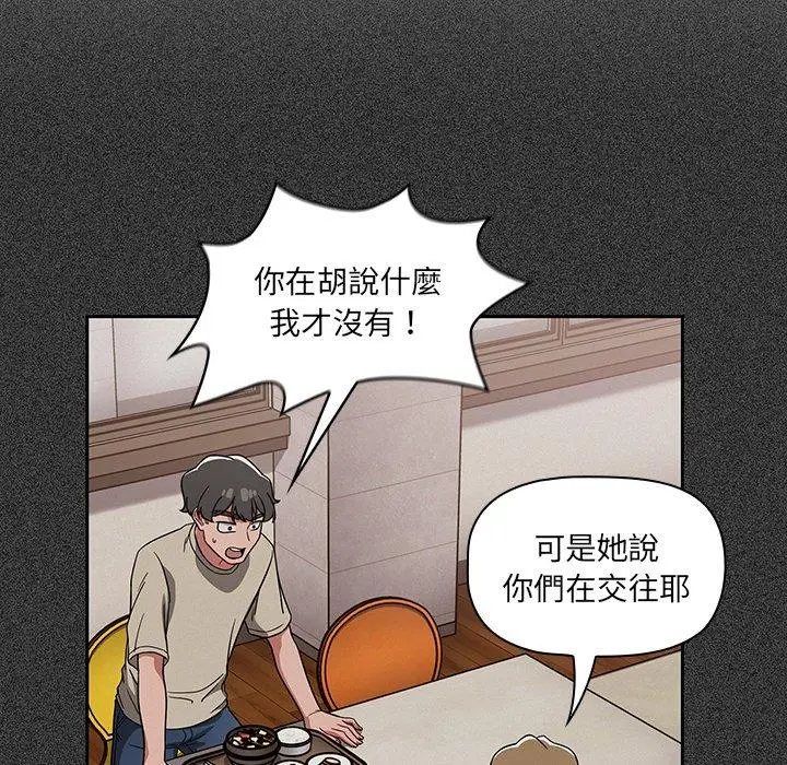 漫画《调教开关》第26话第50张图