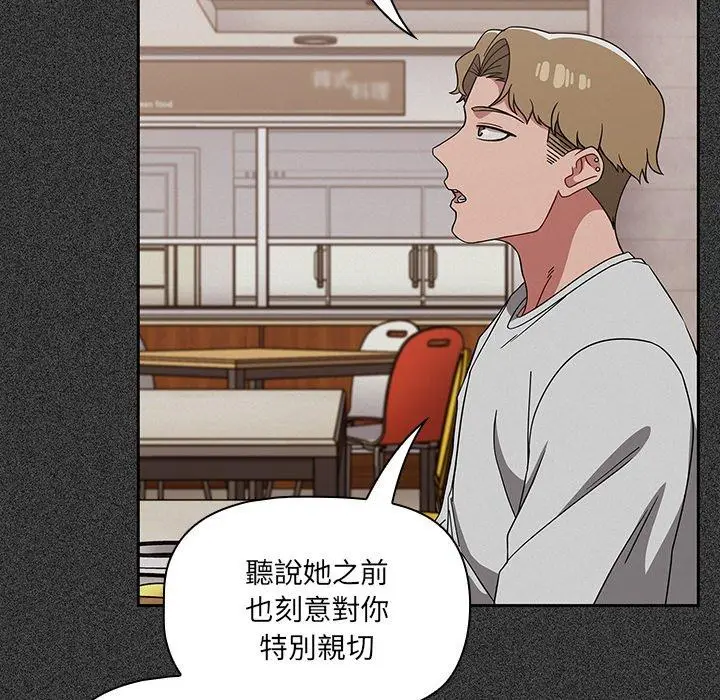 漫画《调教开关》第26话第52张图