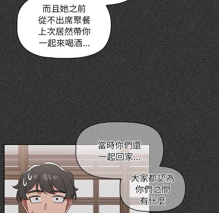 漫画《调教开关》第26话第53张图