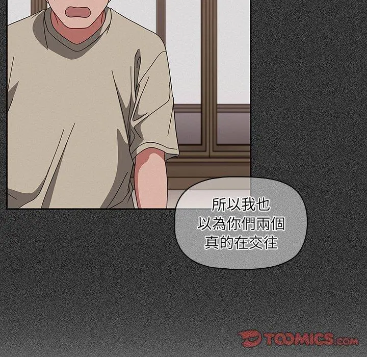 漫画《调教开关》第26话第54张图