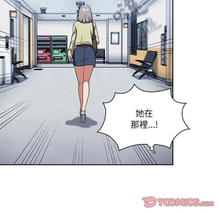 漫画《调教开关》第26话第57张图