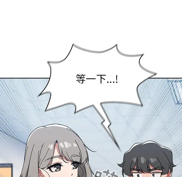 漫画《调教开关》第26话第58张图
