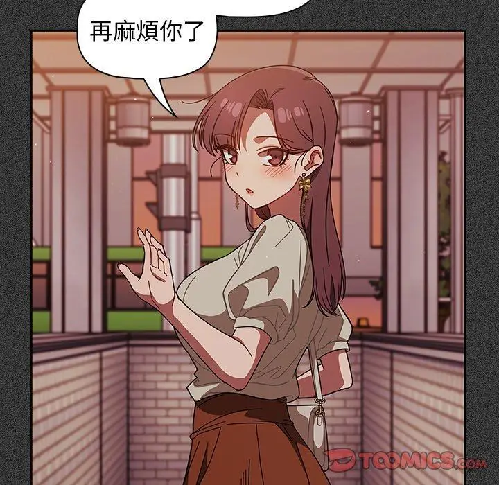 漫画《调教开关》第26话第6张图