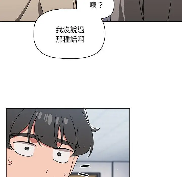 漫画《调教开关》第26话第65张图