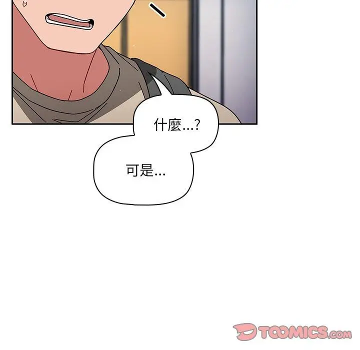 漫画《调教开关》第26话第66张图