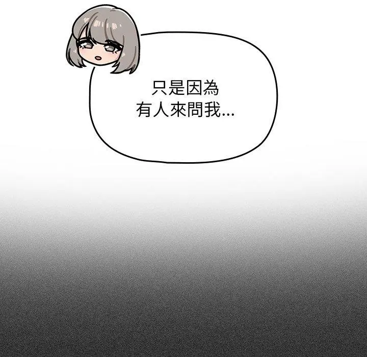 漫画《调教开关》第26话第67张图