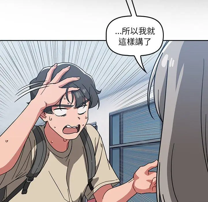 漫画《调教开关》第26话第71张图